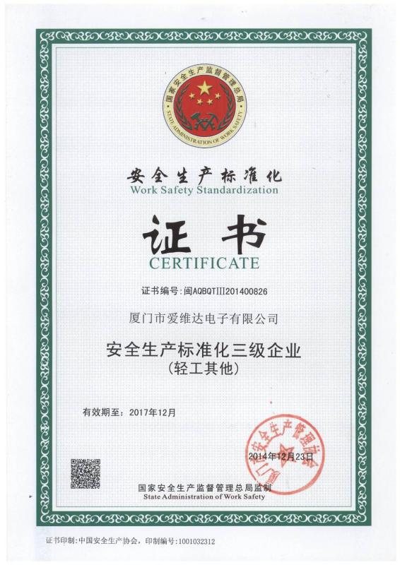 Work Safety Certification - Beijing Chuanglong Century Science & Technology Development Co., Ltd.
