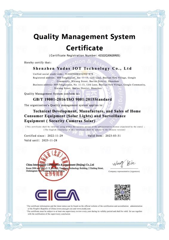 Quality Management System Certificate - Shenzhen Yadas IOT Technology Co.,Ltd