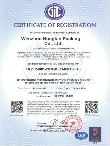 ISO14001 - Wenzhou Hongtao Packing Co., Ltd.