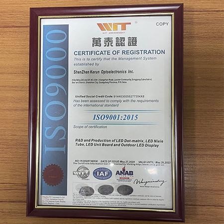 ISO9001 : 2015 - Shenzhen Kerun Optoelectronics Inc.