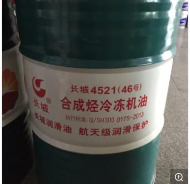 China Air Compressor Premium 80w90 Gear Oil Industrial Oil Liquid for sale