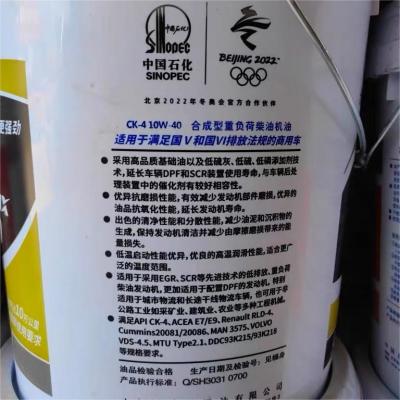 China Synthesis Technology Multiple Protection Great Wall TULUX T700 Diesel Engine Oil Multiple Protection for sale
