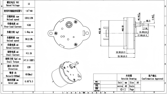 Motor specification diagram