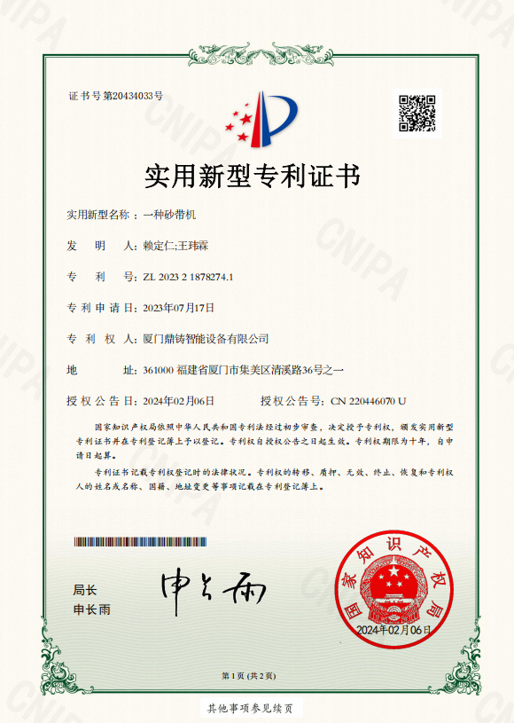 Quality certification 2