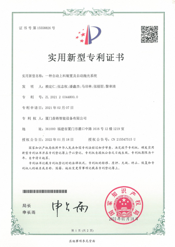 Quality certification 1
