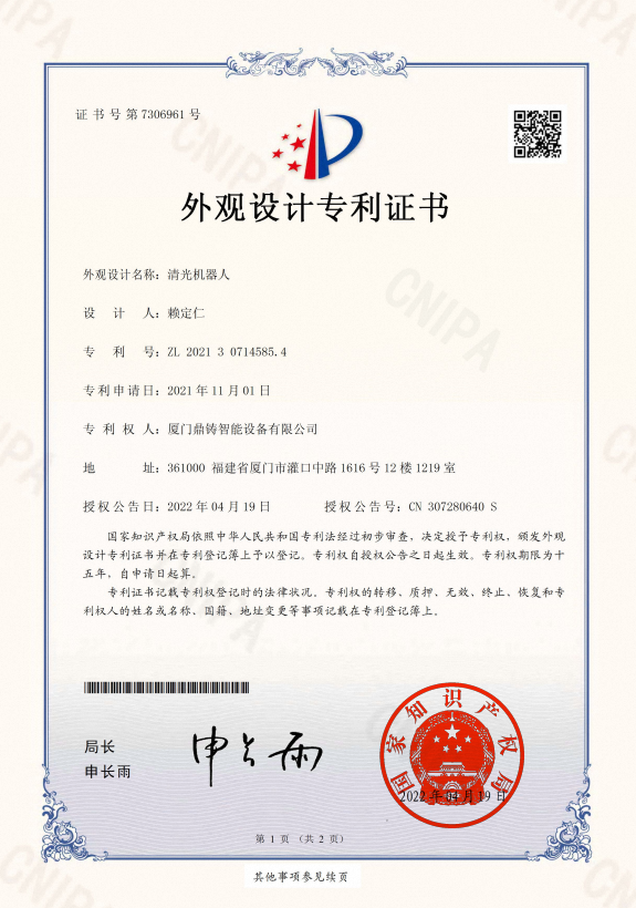 Quality certification 3