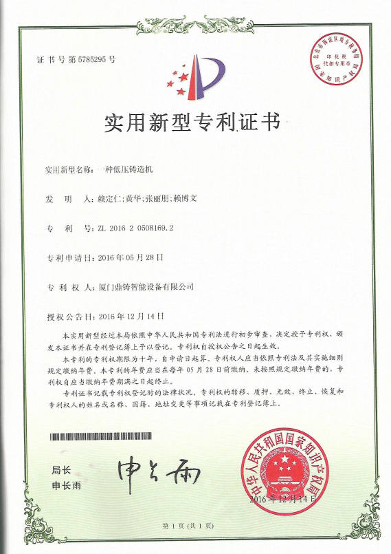 Quality certification 4