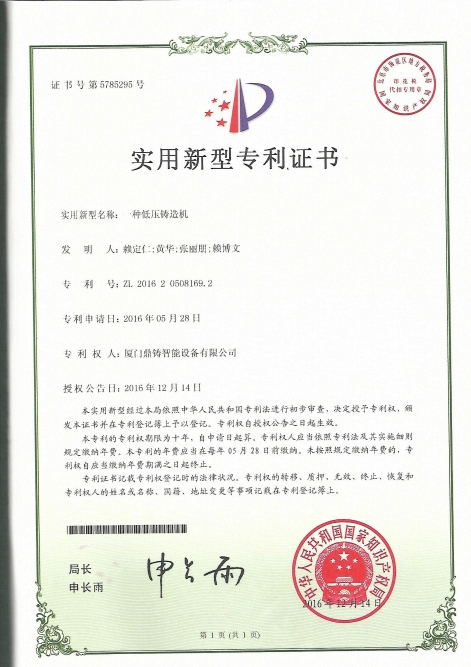 Quality certification 1