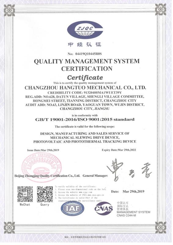 ISO - Changzhou Hangtuo Mechanical Co., Ltd