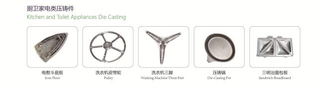 kitchen and toilet applicances die casting parts