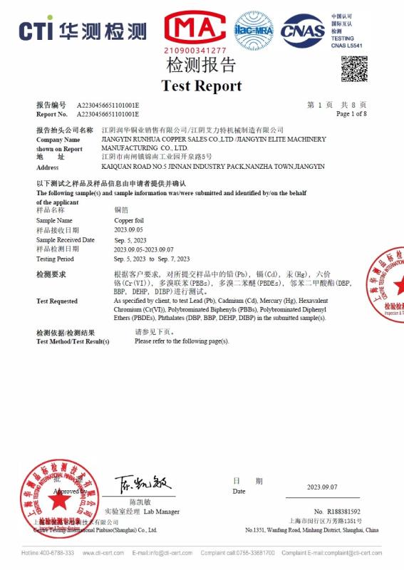 CTI - Jiangmen City East-Alliance Thermal Equipment Co., Ltd.
