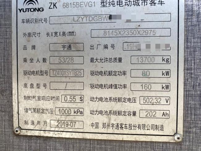 Good Condition Used/Second Hand Yutong 10.5m Catl Pure Electric City/Urban/Intercity Buses for Sale