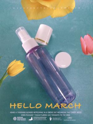 China Plastic Empty Cosmetic Spray Bottles With Cap 5 Oz Capacity ODM OEM for sale