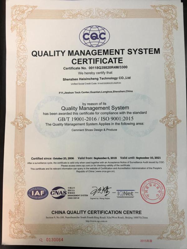 Quality Management System - Shenzhen Haixincheng Technology Co.,Ltd