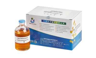 China Meio de lavagem de esperma / meio de lavagem Ferti para ART IVF IUI consumível à venda