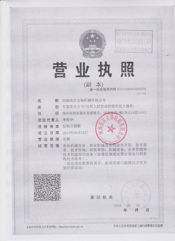 Business License - Henan Gelgoog Machinery Co., Ltd.
