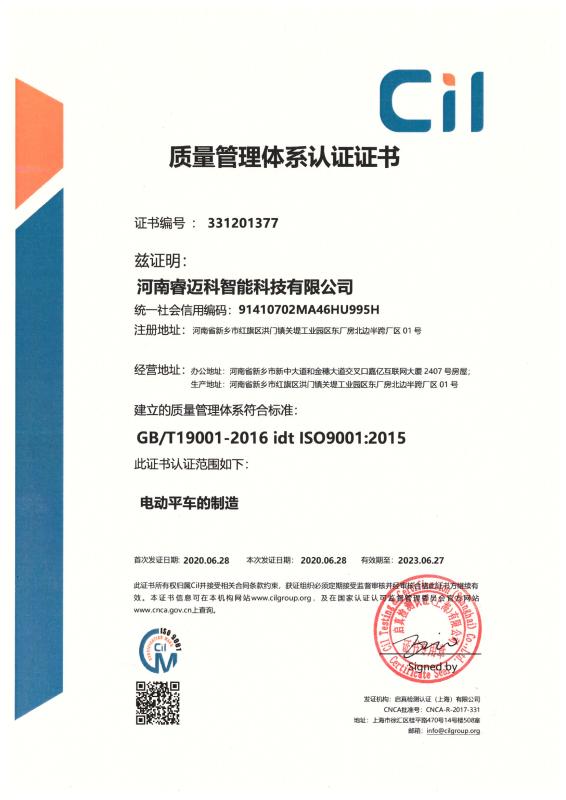 GB/T19001-2016 idt ISO9001:2015 - Henan Remarkable Intelligent Technology Co., Ltd.