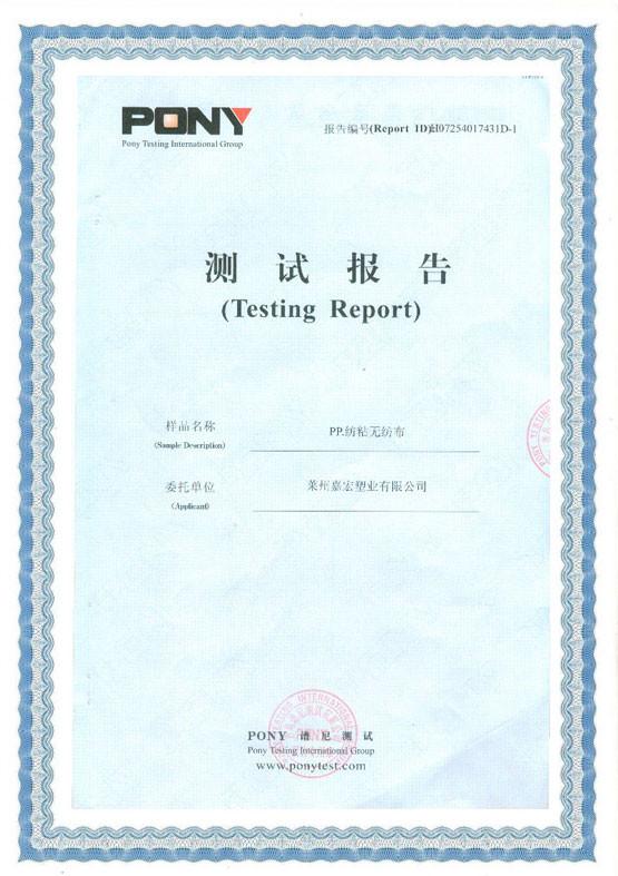 Pony Testing Report - LAIZHOU JIAHONG PLASTIC CO., LTD.