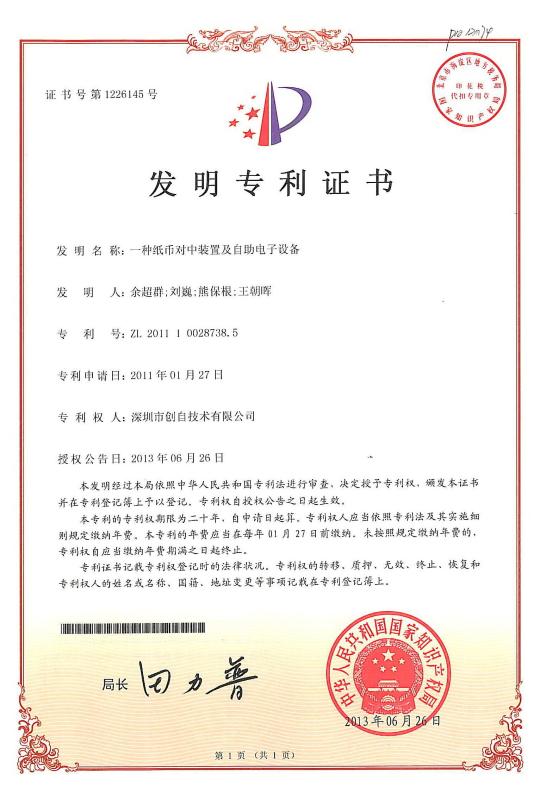 Patent - CREATOR (CHINA) TECH CO., LTD