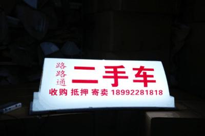 China 300mm PP Taxi Light Box Led Taxi Top Advertising UV Additives for sale