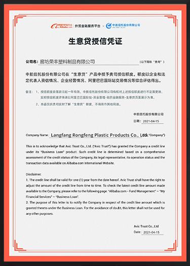 Credit certificate - Langfang Yifang Plastic Co.,Ltd