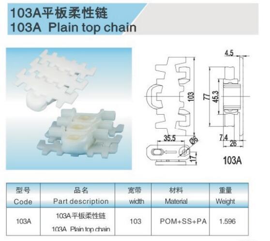 flexible plain chains