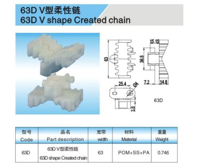 63flexible conveyor plain chains