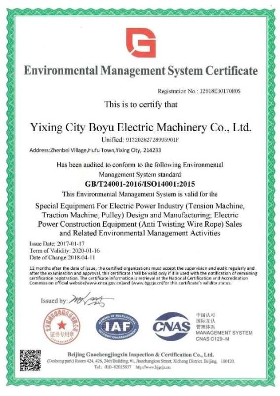 ISO14001-2015 - Yixing Boyu Electric Power Machinery Co.,LTD