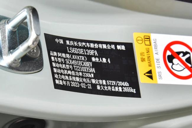 SUV New Car Electric Car Electric Vehicle EV Avatr 11 2023 Ultra-Long-Range Single Motor Version 4-Seater