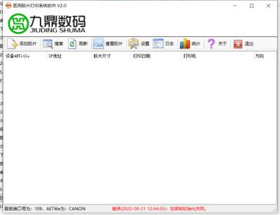 Chine A4 PET Dicom Print Software Inkjet Printing Laser X Ray Film OST Dicom Print Server à vendre