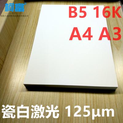 China 125um A4 White PET X Ray Film Sheets Opaque Laser Printing Film For HP OKI Printer for sale