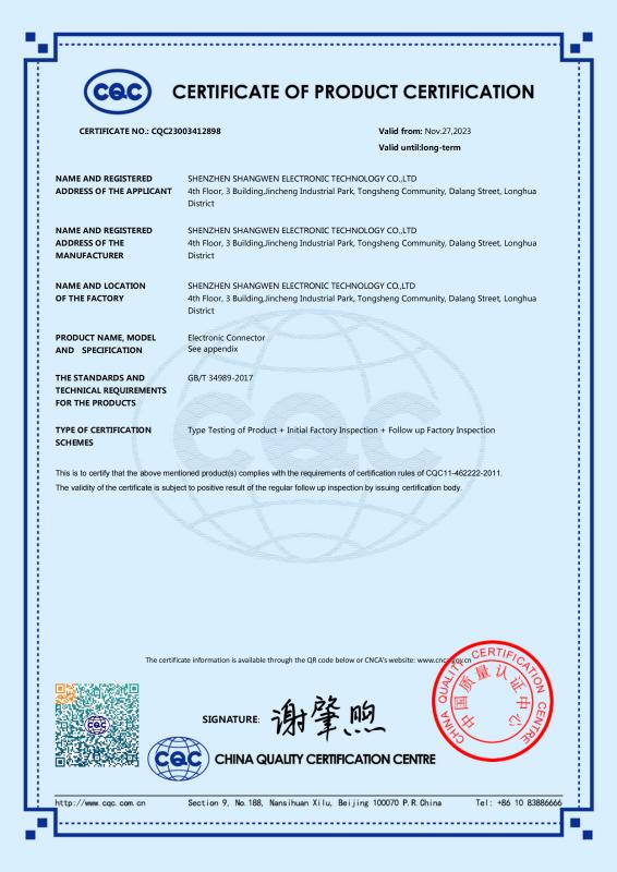 Product certification - Shenzhen Shangwen Electronic Technology Co., Ltd.