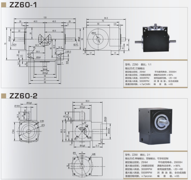 sprial bevel gearbox drawing