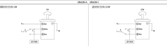 wiring diagram of gear motor