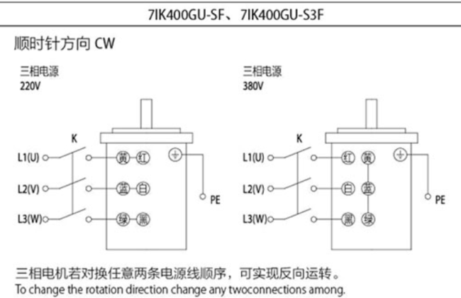gear motor wiring diagram