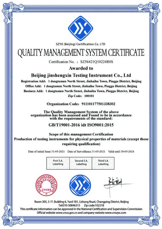 ISO 9001 - Beijing Jinshengxin Testing Machine Co., Ltd.