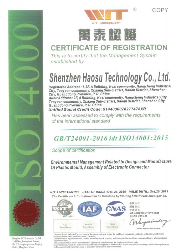 ISO14001:2015 - Shenzhen Futian Huaqiang Electronic World OMK Sales Department
