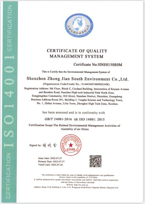 ISO 14001 - Shenzhen Zhong Jian South Environment Co., Ltd.