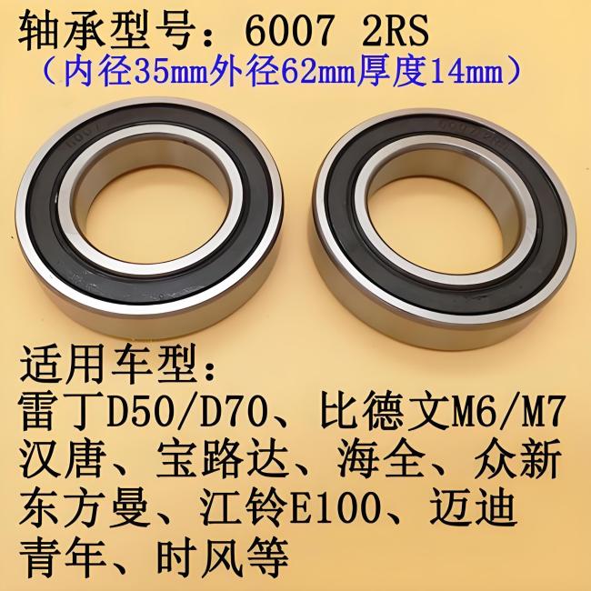 Miniature bearings 6007 product photo