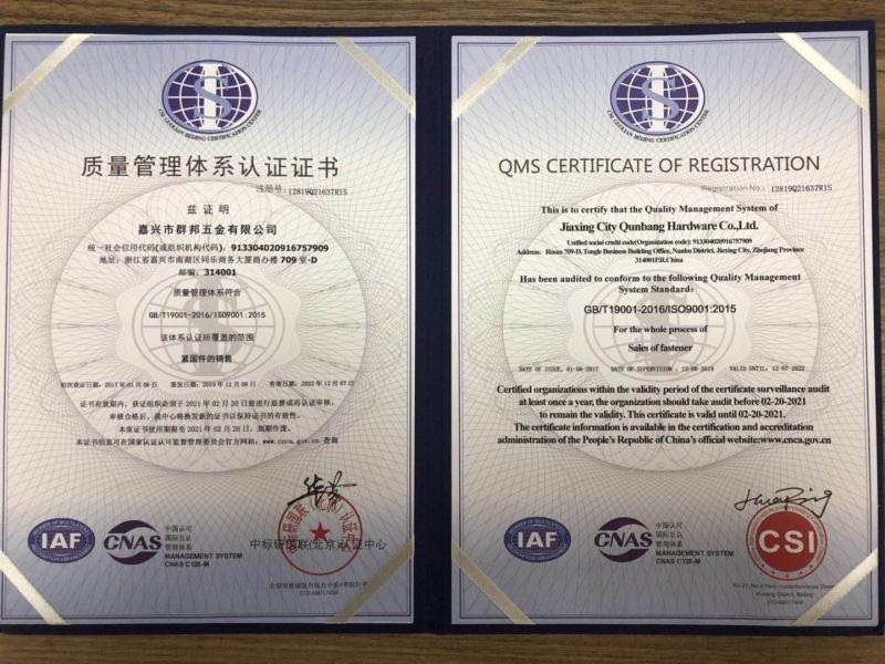 ISO9001 - Jiaxing City Qunbang Hardware Co., Ltd