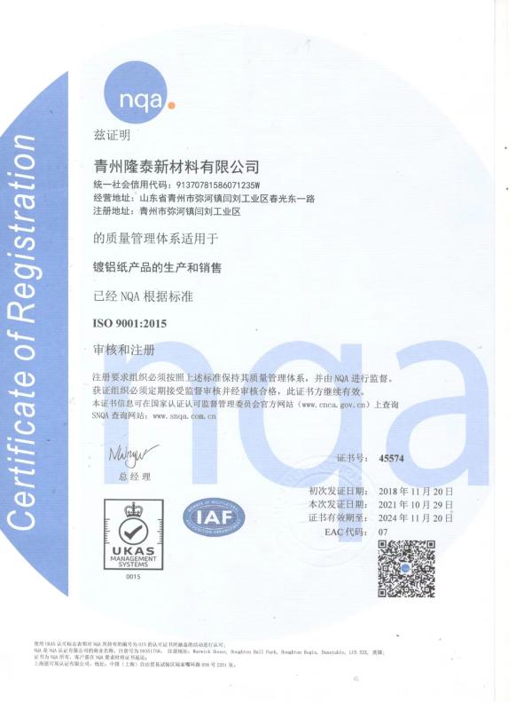 ISO 9001 - Longtai - Metallizing Solutions