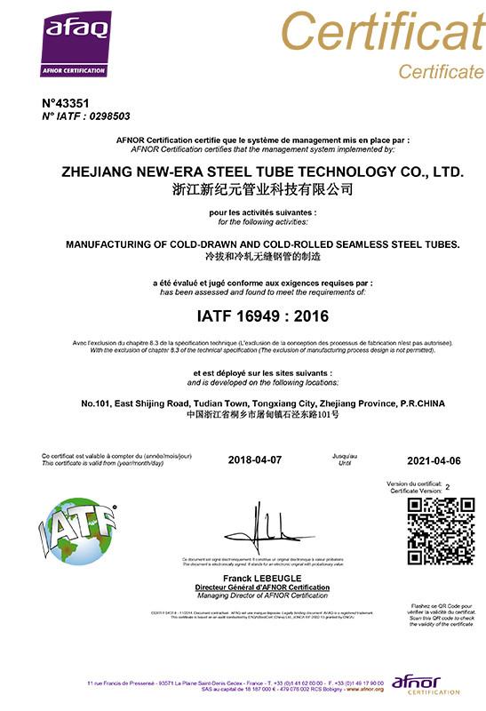 TS16949 - NEW-ERA STEEL TUBE TECHNOLOGY CO.,LTD