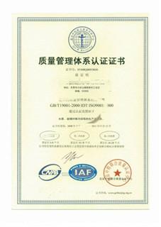  - Guangzhou Tieqi Construction Machinery Co., Ltd.
