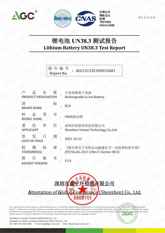 UNEMETECH 3.7V 250mAh Rechargeable Lithium Polymer Battery 502030 for Beauty Devices