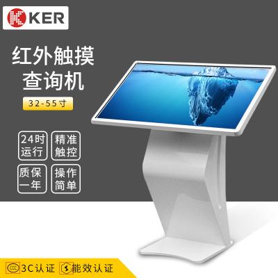 China Capacitive Signage Inquiry 50 Inch Self Service Information Kiosk for sale