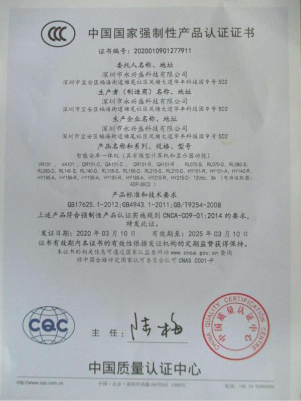 CCC - Shenzhen Bvsion Technology Co., Ltd.