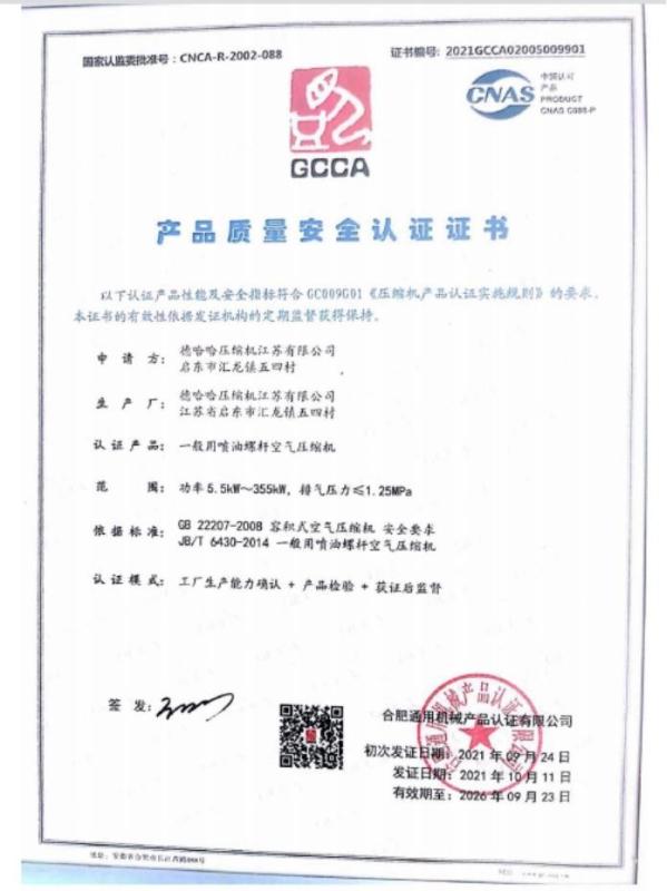 GCCA - Dhh Compressor Jiangsu Co., Ltd