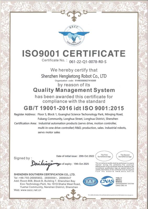 ISO9001 - Shenzhen Hengketong Robot Co., Ltd.