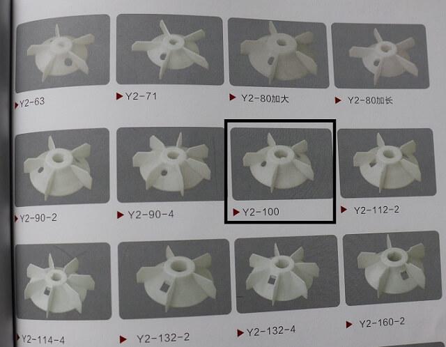 fan blade