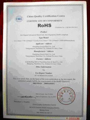 ROHS Certification - Wuxi FSK Transmission Bearing Co., Ltd